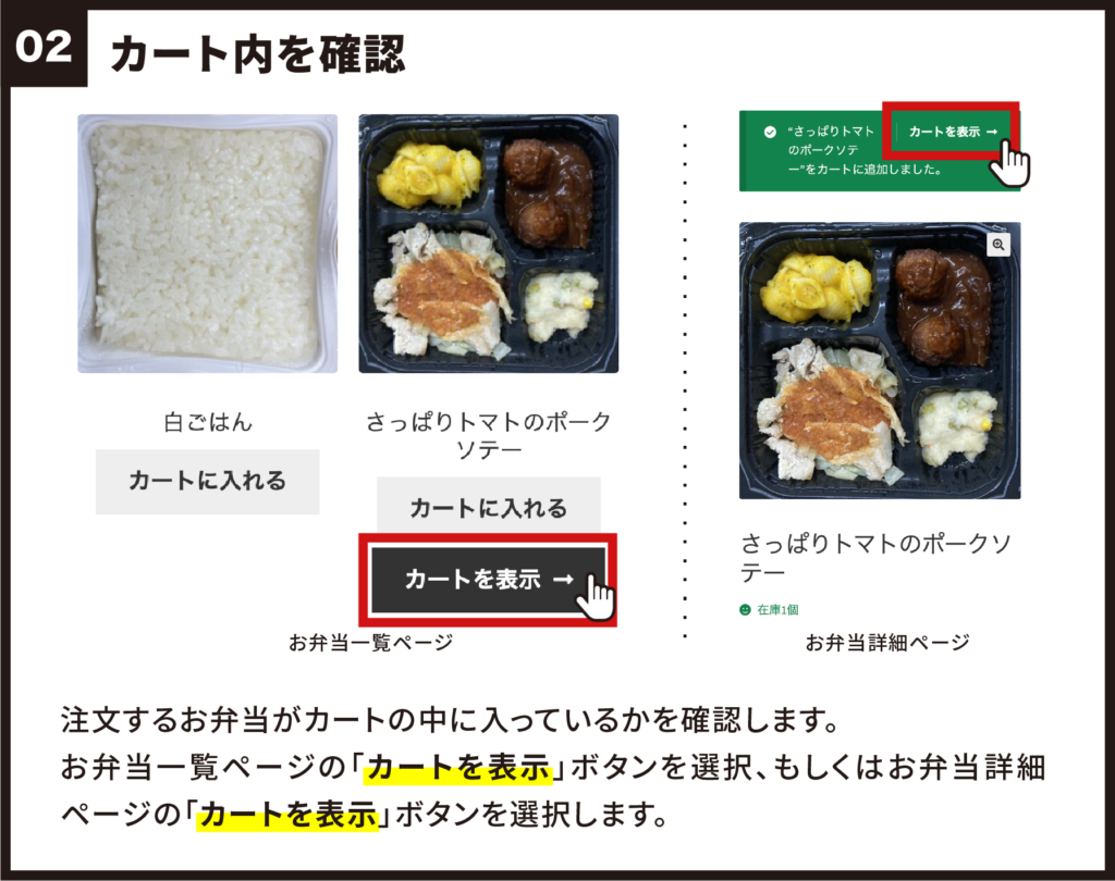 step02